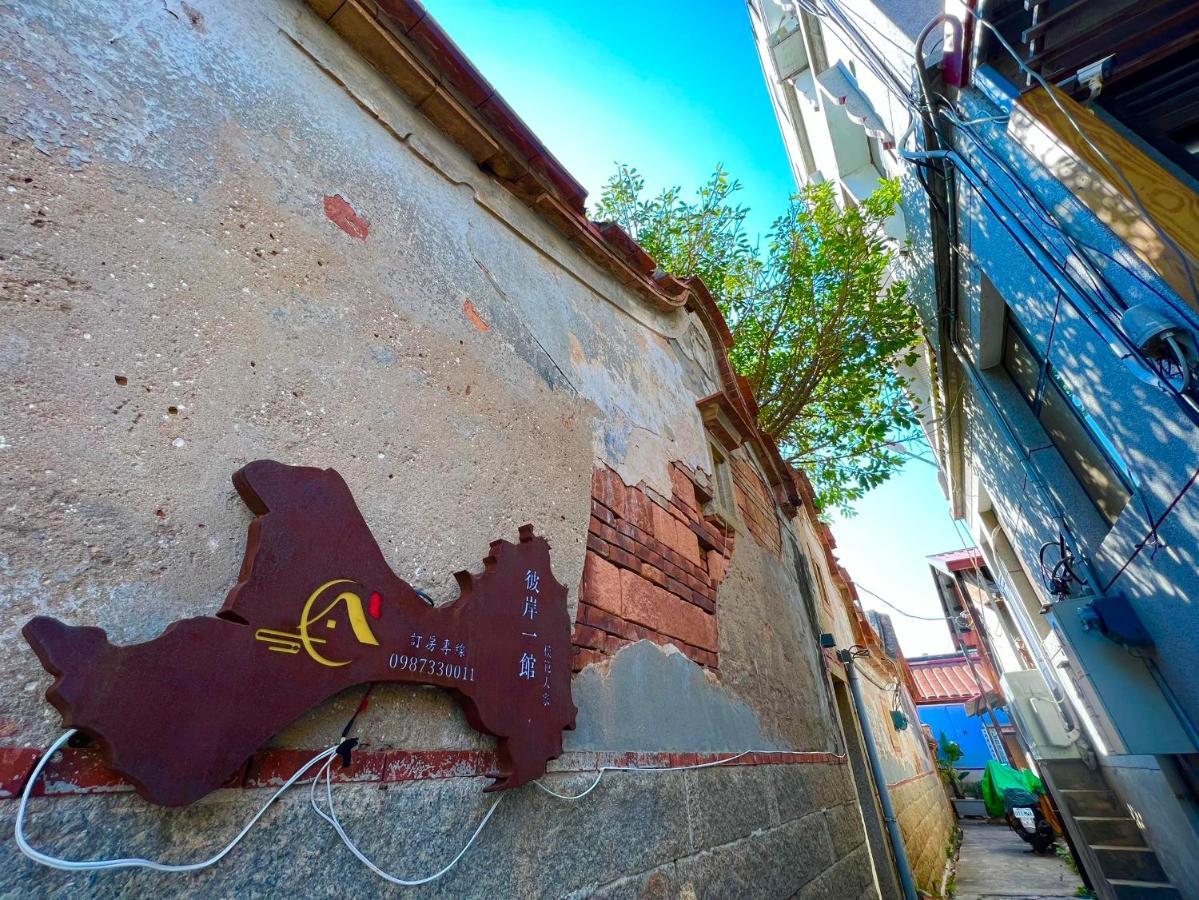 模範人家-包棟-彼岸市區館 جينتشينغ المظهر الخارجي الصورة